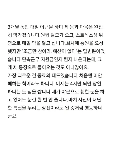 4시퇴근하는 임신한 동료에게 퇴사하라고했는데 제가 괴물인가요? | 인스티즈