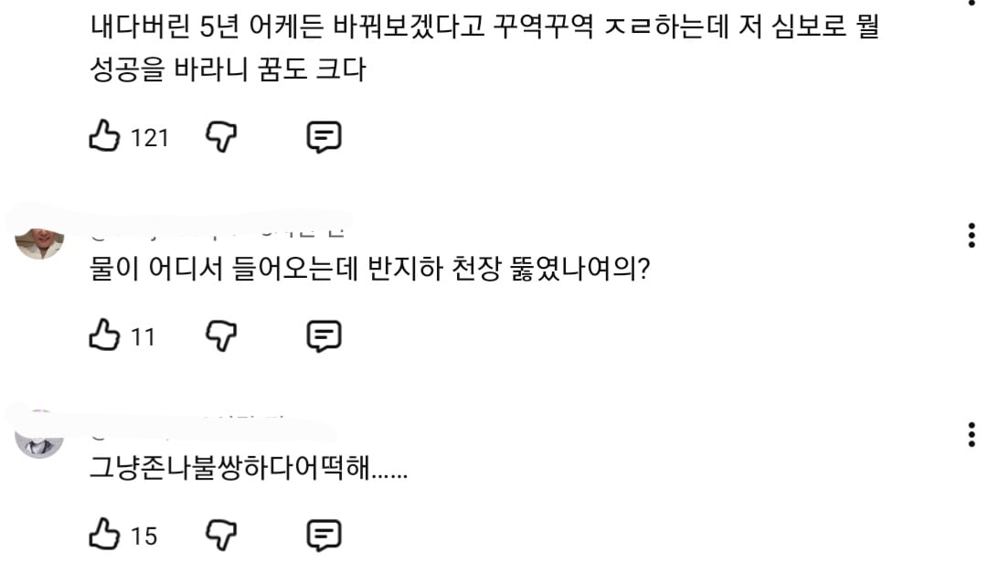 [정보/소식] 현재 실시간 팬덤 악플테러로 인해 불타는중인 아이돌 유튜브..JPG | 인스티즈