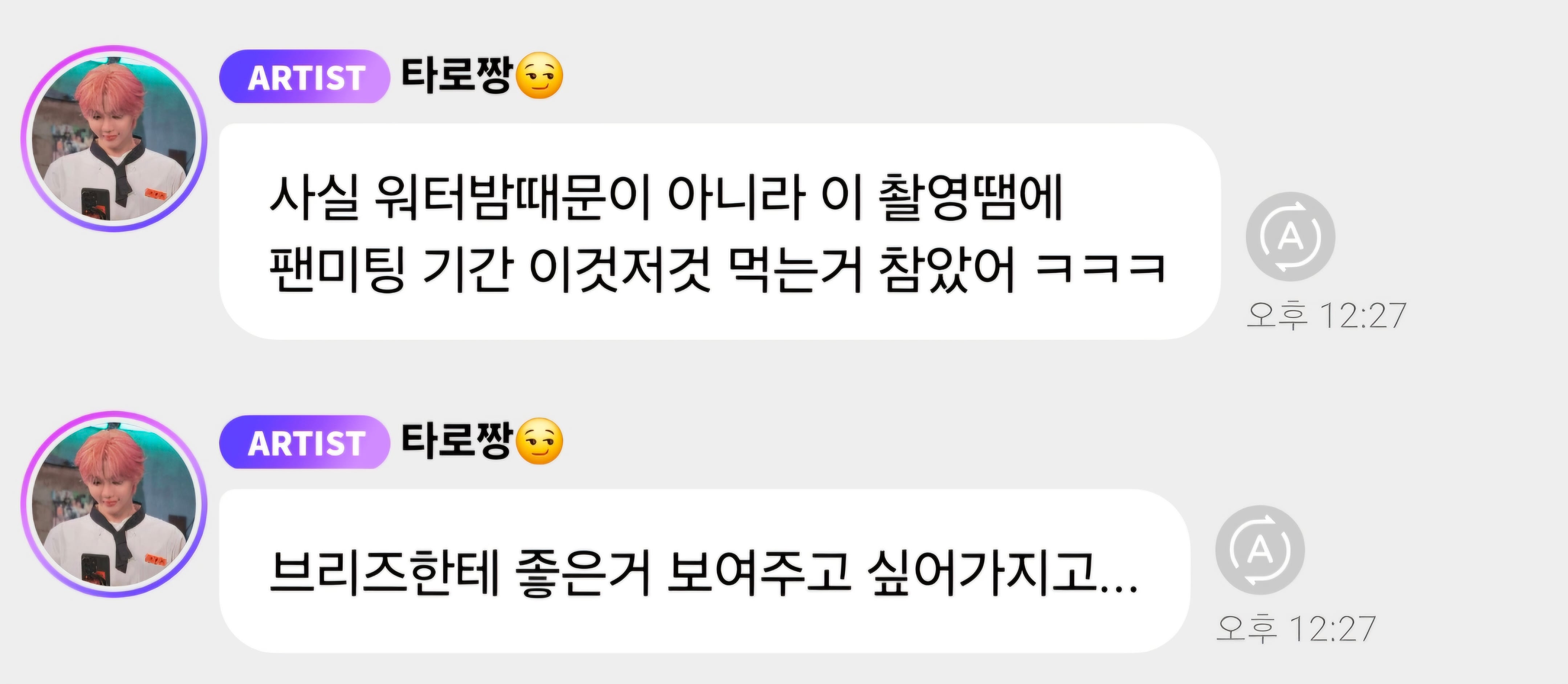 [잡담] 아니 쇼타로 왤케 기특함 | 인스티즈