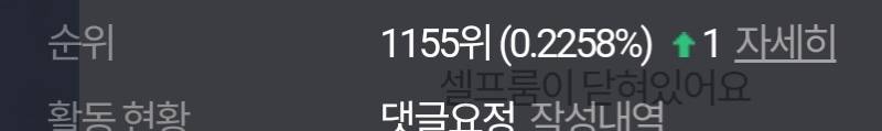 [잡담] 내 순위 신기하당 | 인스티즈