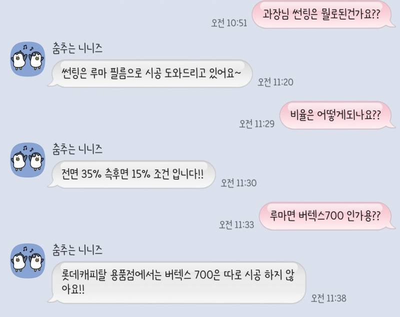 [잡담] 차 뽑았는데 썬팅 물어보지도 않고 마음대로 됐어.. | 인스티즈