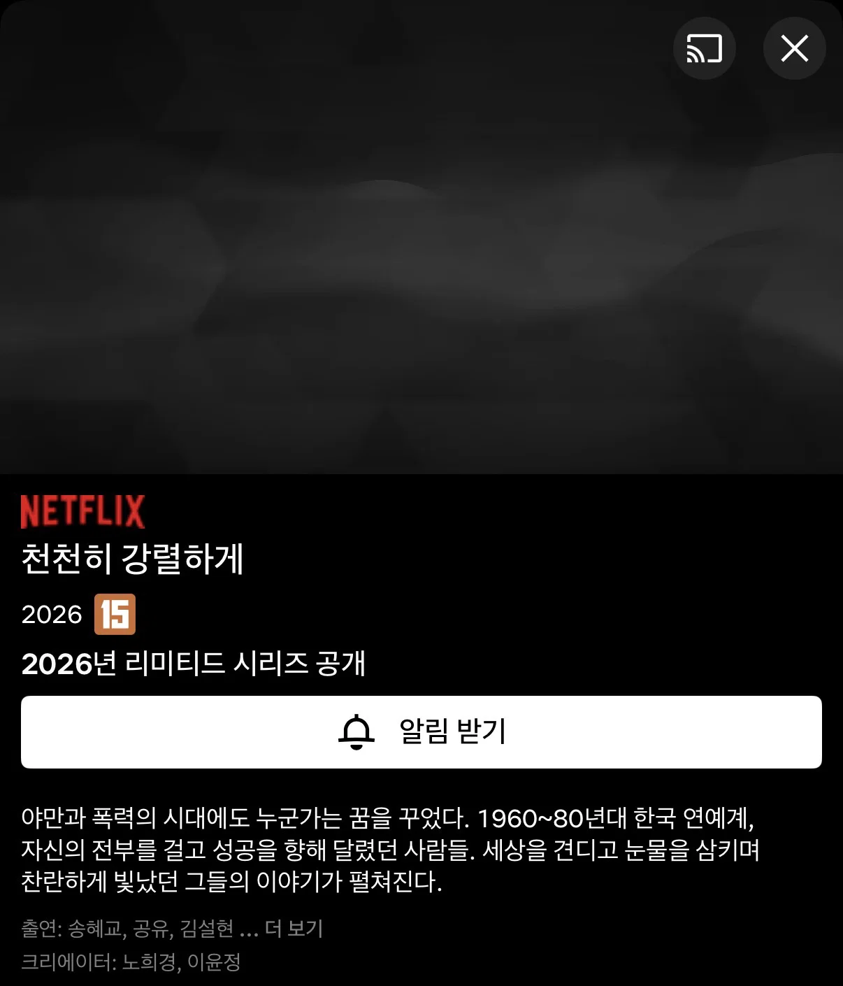 [잡담] 송혜교 공유 넷플드 10월 공개인가봐 | 인스티즈