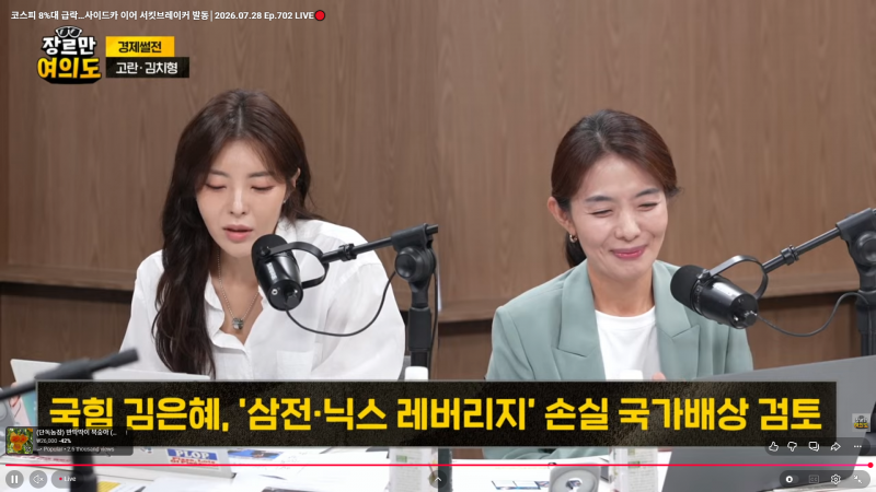 [잡담] 국장러들 힘내라 국가에서 배상해준다는데? ㄷㄷ | 인스티즈