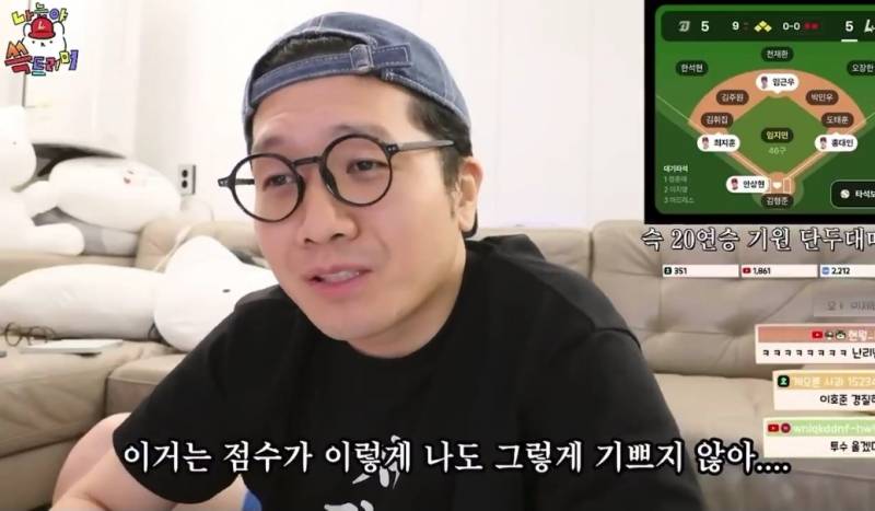[잡담] 이호준의 투수운용을 본 진돌반응 | 인스티즈