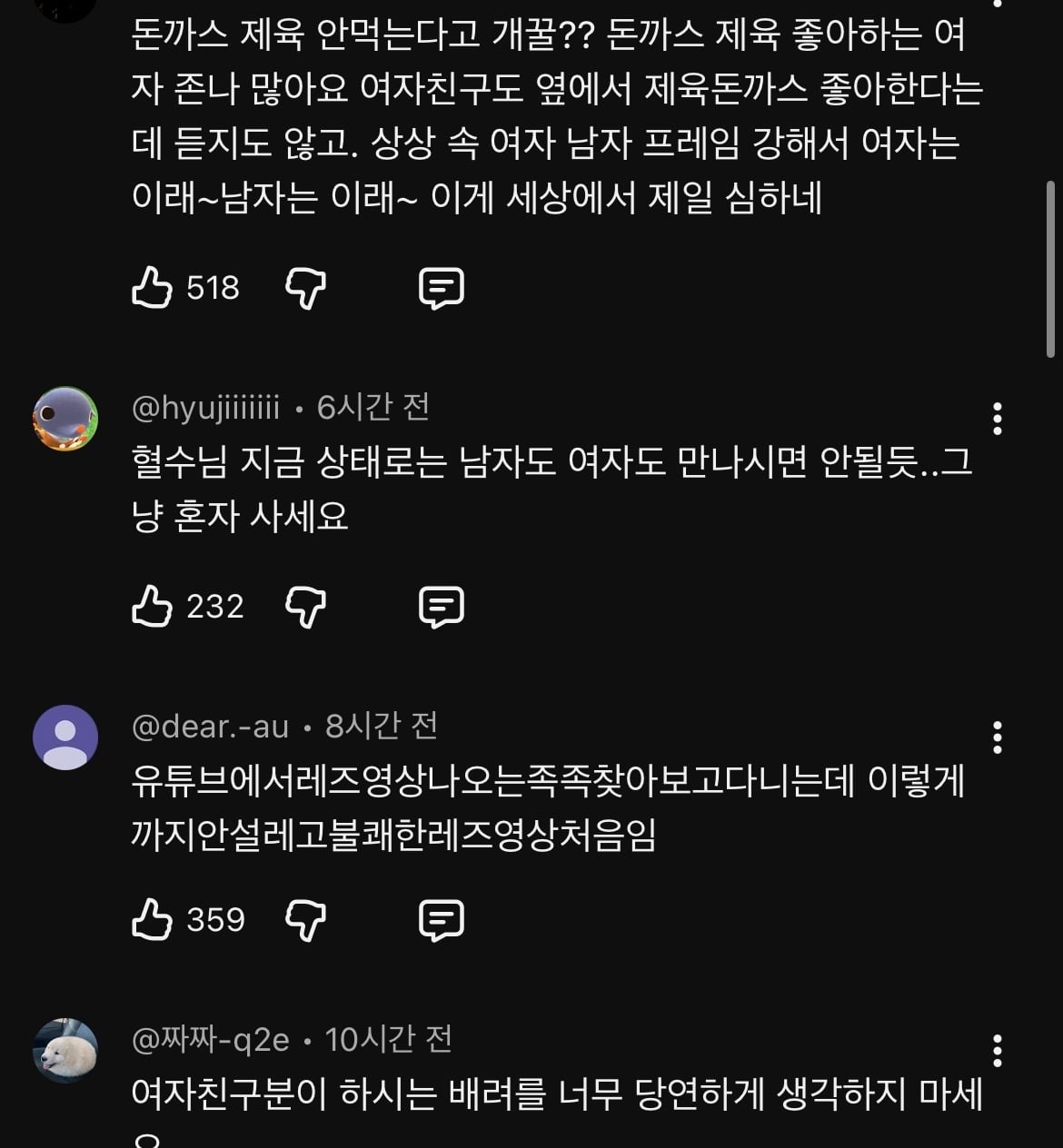 현재 댓글 반응 난리난(n) 유튜버 곽혈수 레즈비언 유튜브 | 인스티즈