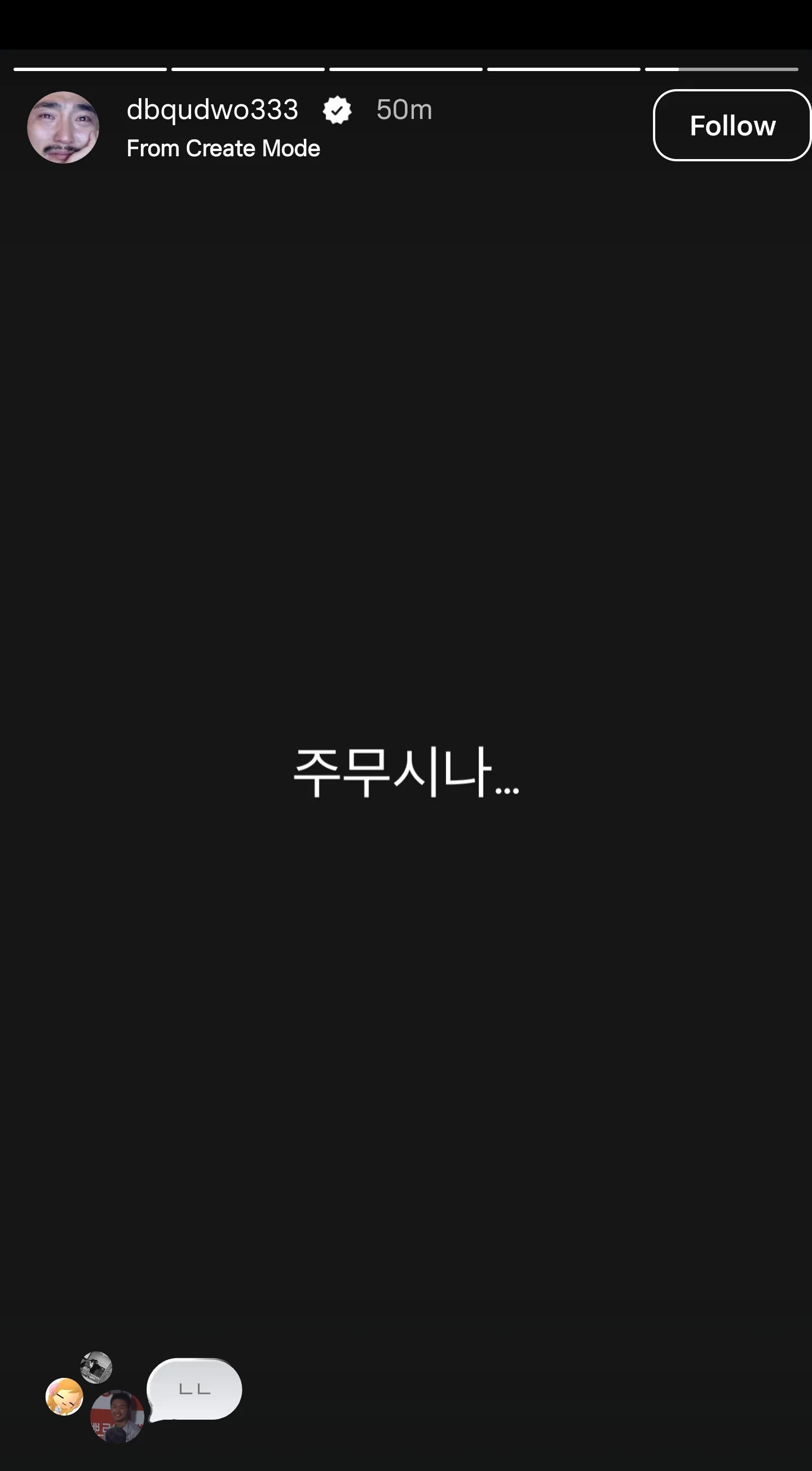 [잡담] 유병재 인스스 : 주무시나... | 인스티즈