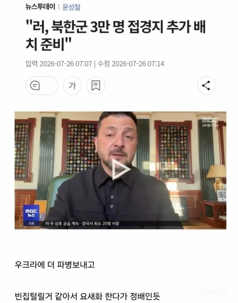 북한이 전방 요새화 하는 이유 | 인스티즈