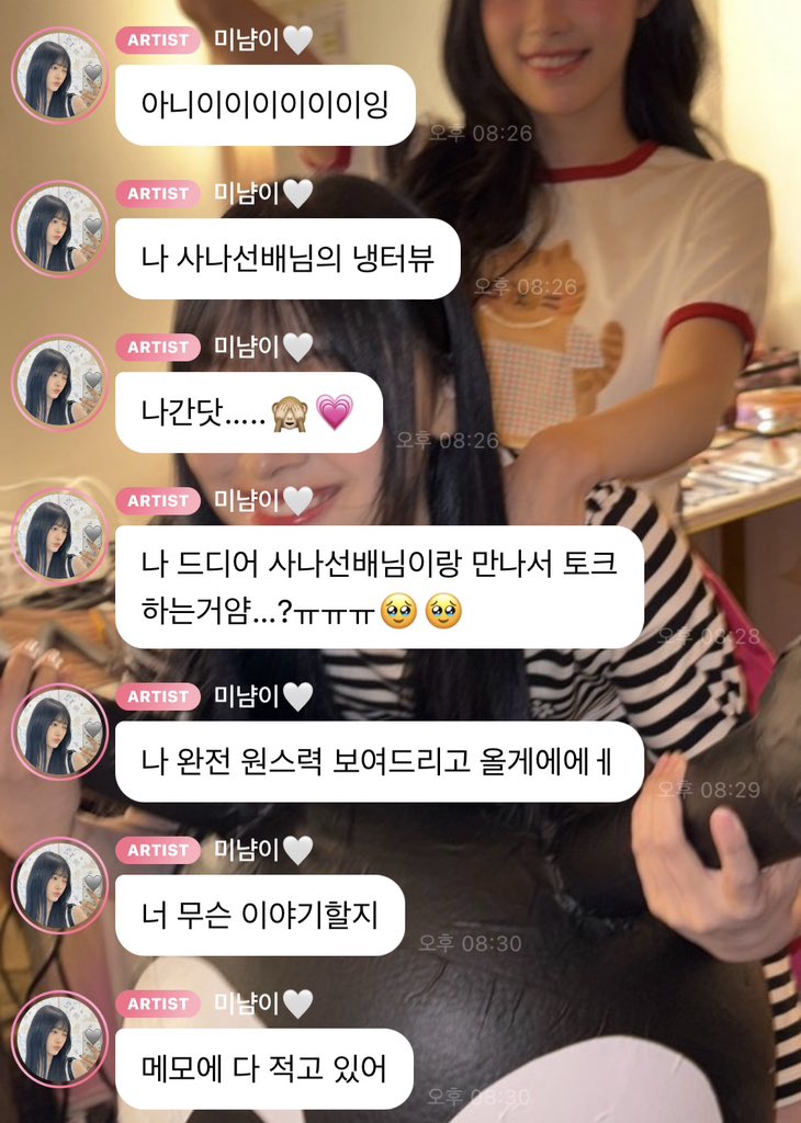[잡담] 미나미 신난거 개귀엽다ㅋㅋㅋ | 인스티즈