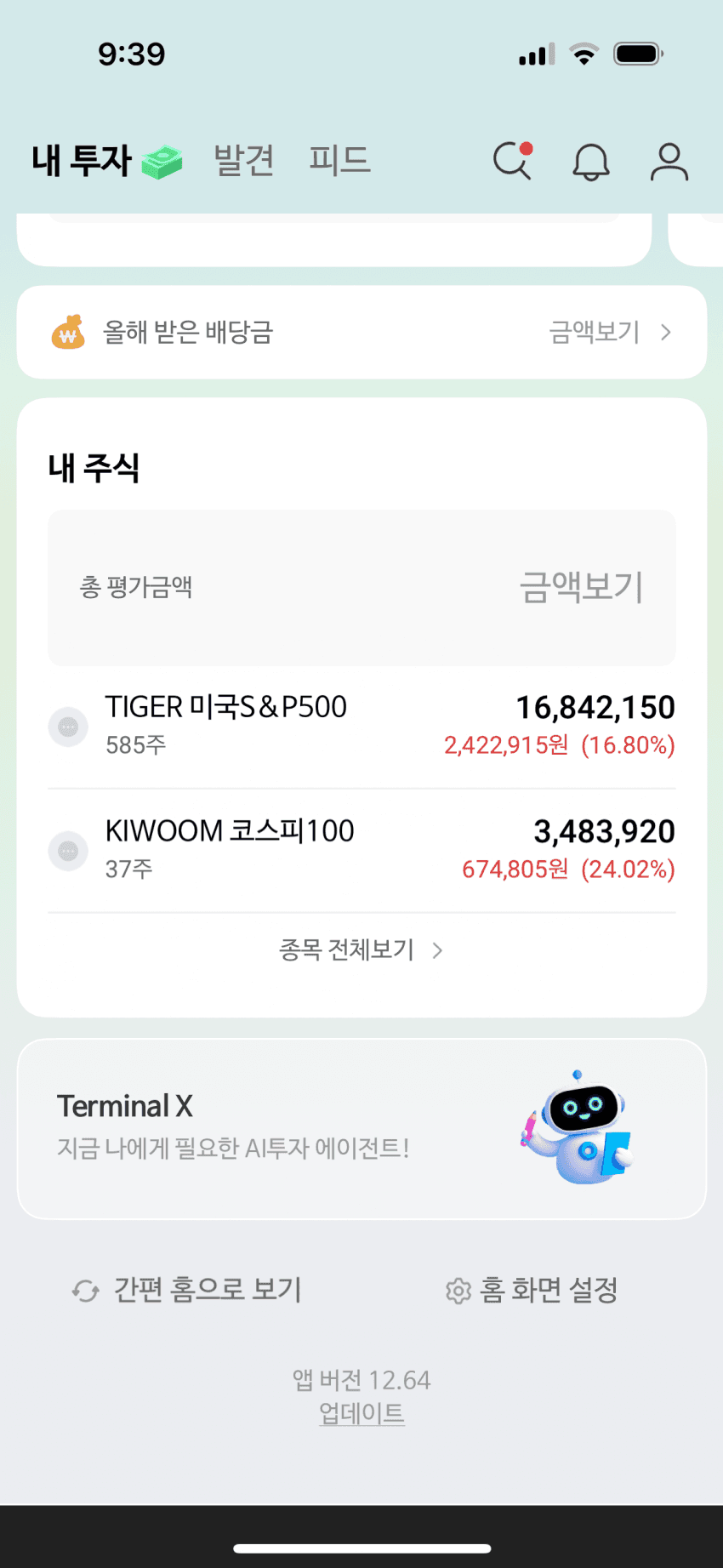 [잡담] 주식이 어려워?ㅋㅋㅋㅋㅋㅋ 쓰니 주식장 대공개 ㅋㅋㅋㅋㅋㅋㅋ | 인스티즈