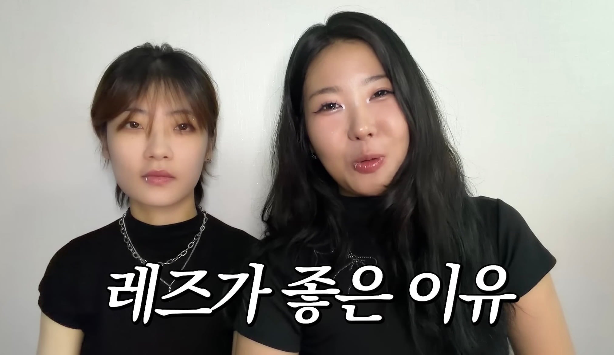 현재 댓글 반응 난리난(n) 유튜버 곽혈수 레즈비언 유튜브 | 인스티즈