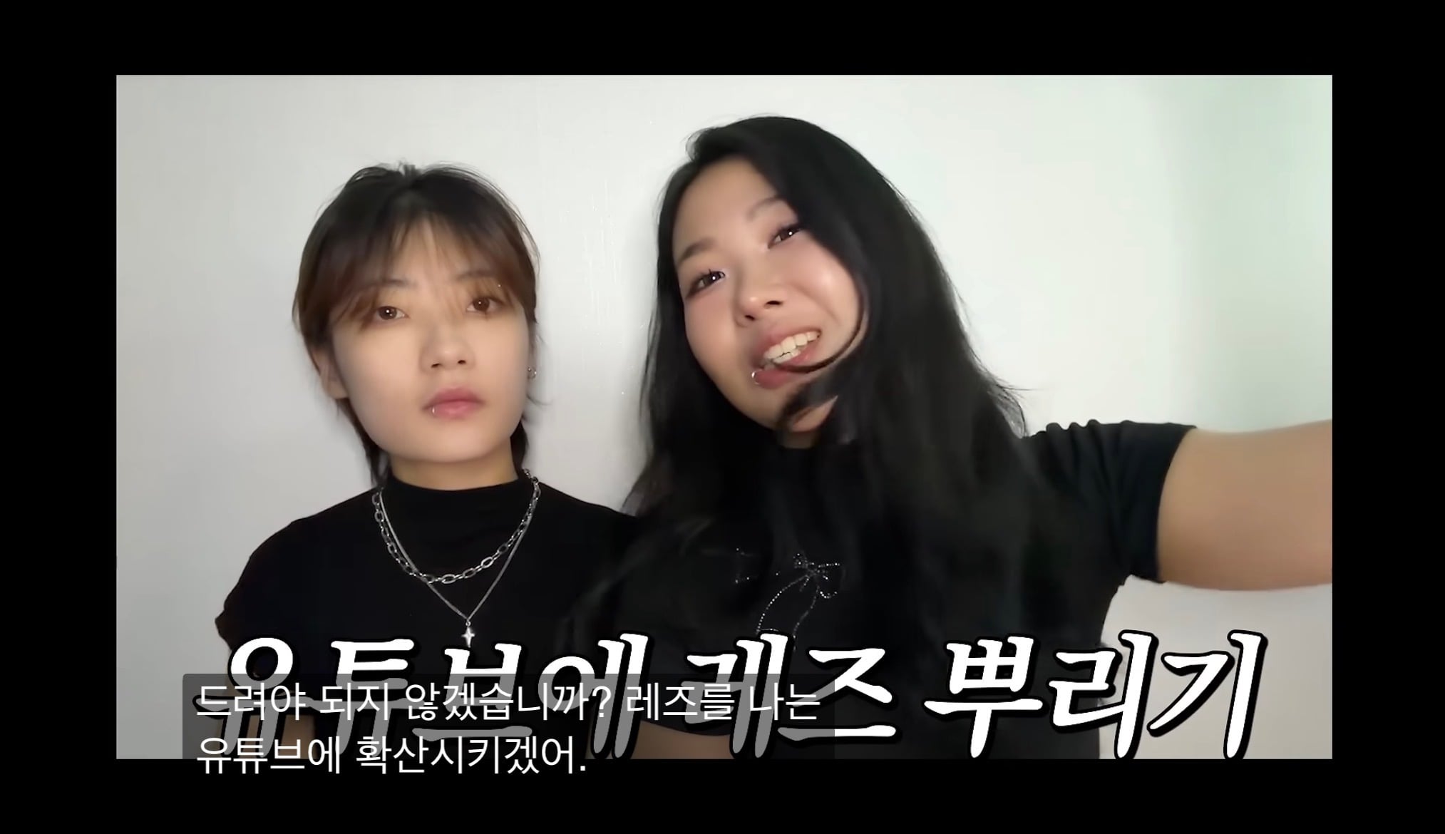 현재 댓글 반응 난리난(n) 유튜버 곽혈수 레즈비언 유튜브 | 인스티즈
