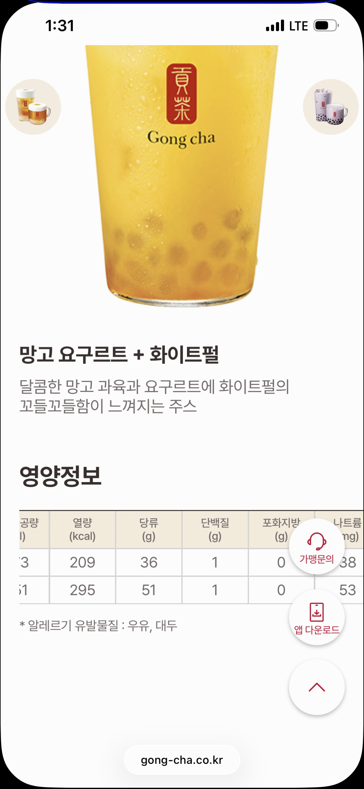 [잡담] 공차 알바 해본 사람이거나 잘 아는사람ㅠㅠㅠ | 인스티즈