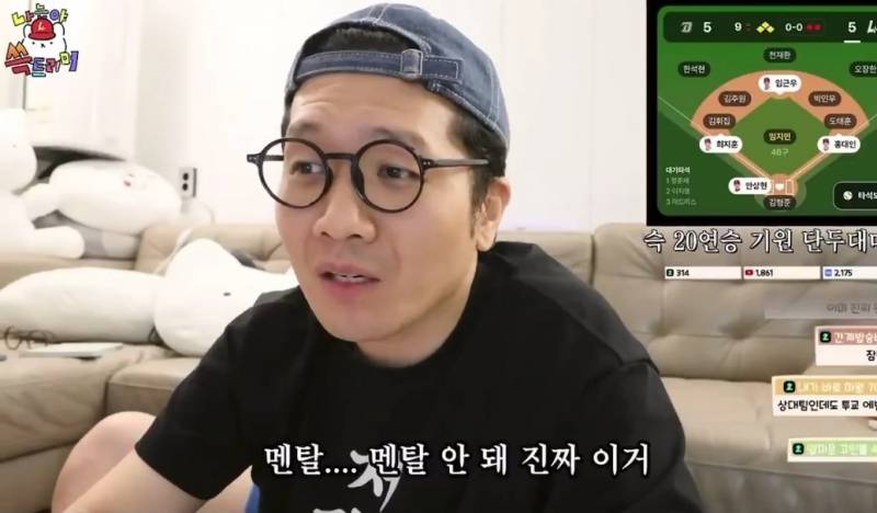 [잡담] 이호준의 투수운용을 본 진돌반응 | 인스티즈