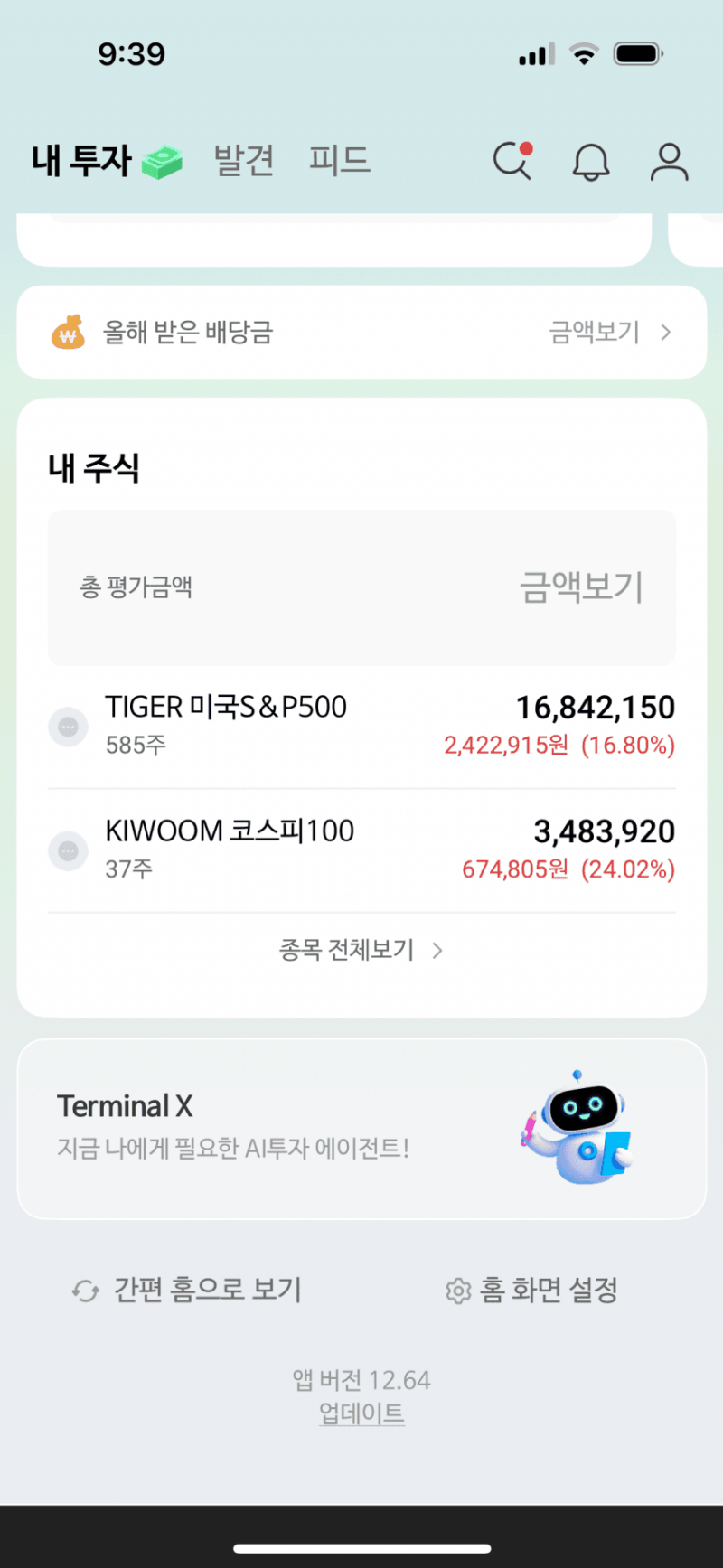 [잡담] 주식이 어려워?ㅋㅋㅋㅋㅋㅋ 본인 주식장 대공개 ㅋㅋㅋㅋㅋㅋㅋ | 인스티즈