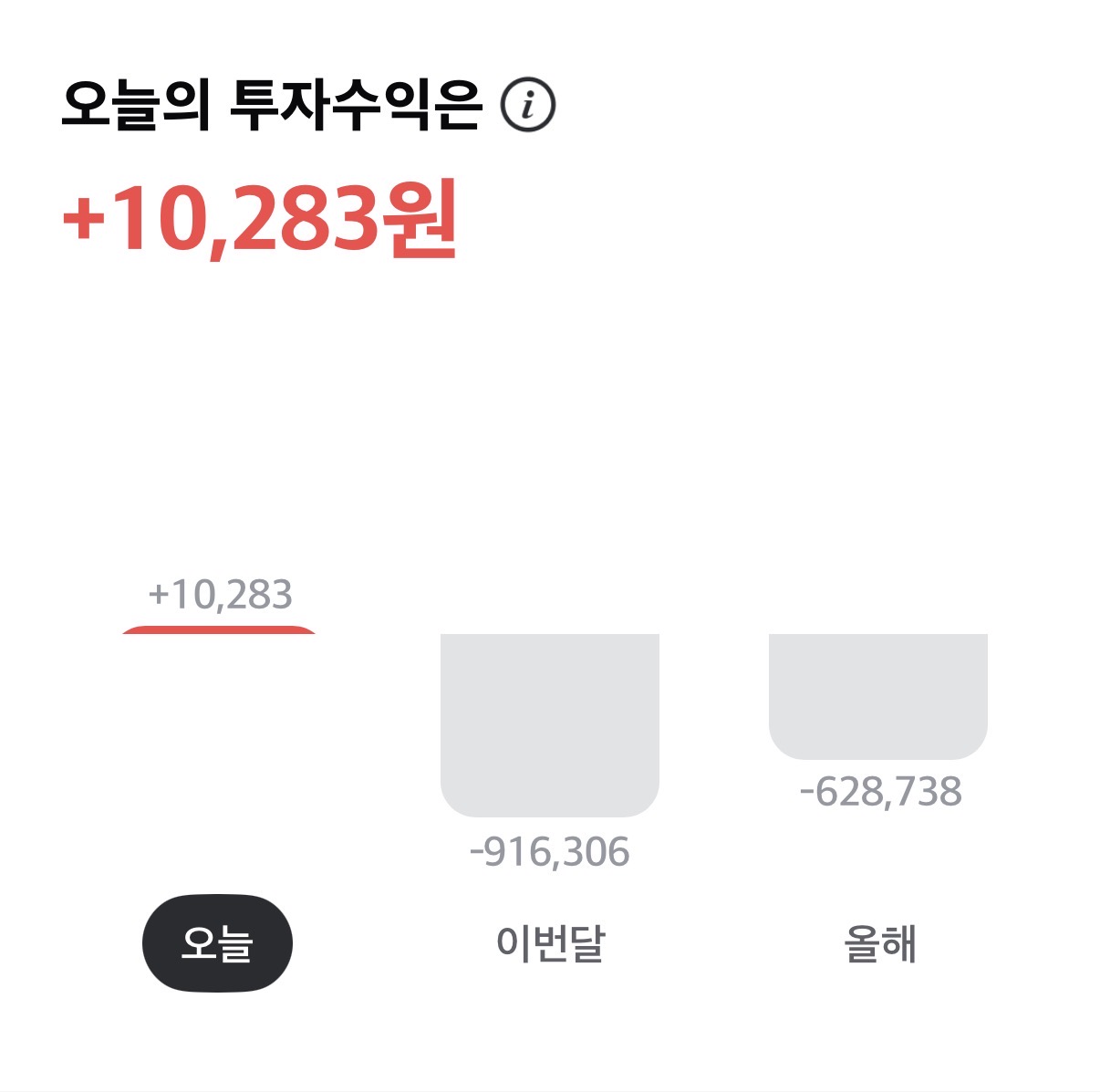[잡담] 내 주식통장 | 인스티즈