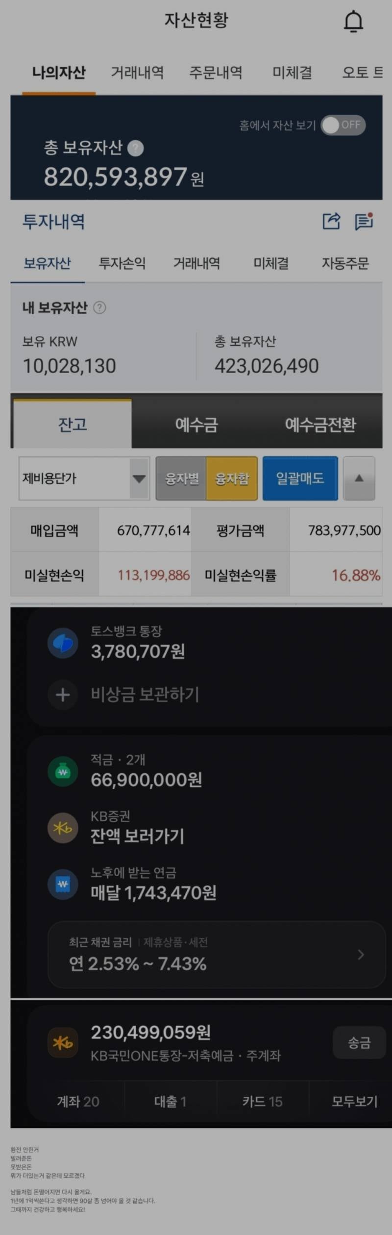 [잡담] 여캠이 자산 인증한거 봄? | 인스티즈
