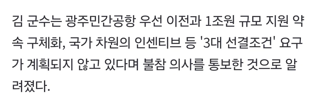 첫 단추부터 꼬였다는 호남 반도체 부지.jpg | 인스티즈