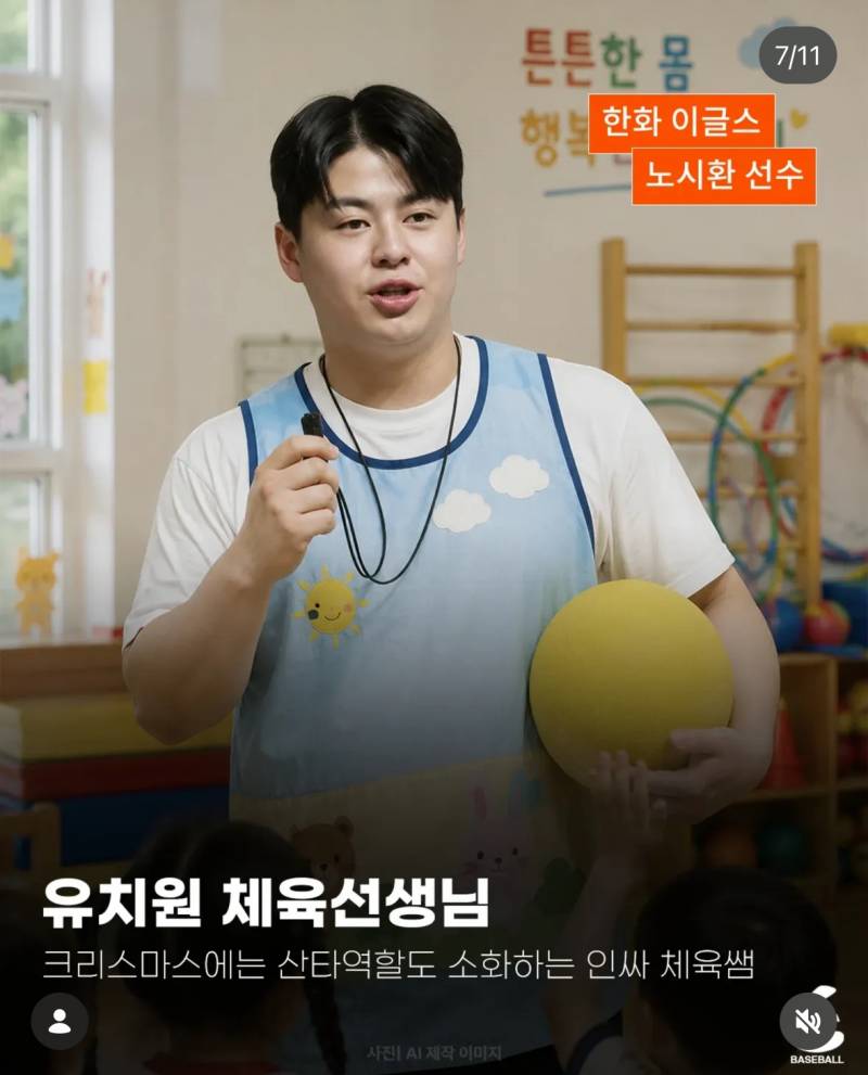 [잡담] 야구선수 관상별 어울리는 직업이래 | 인스티즈