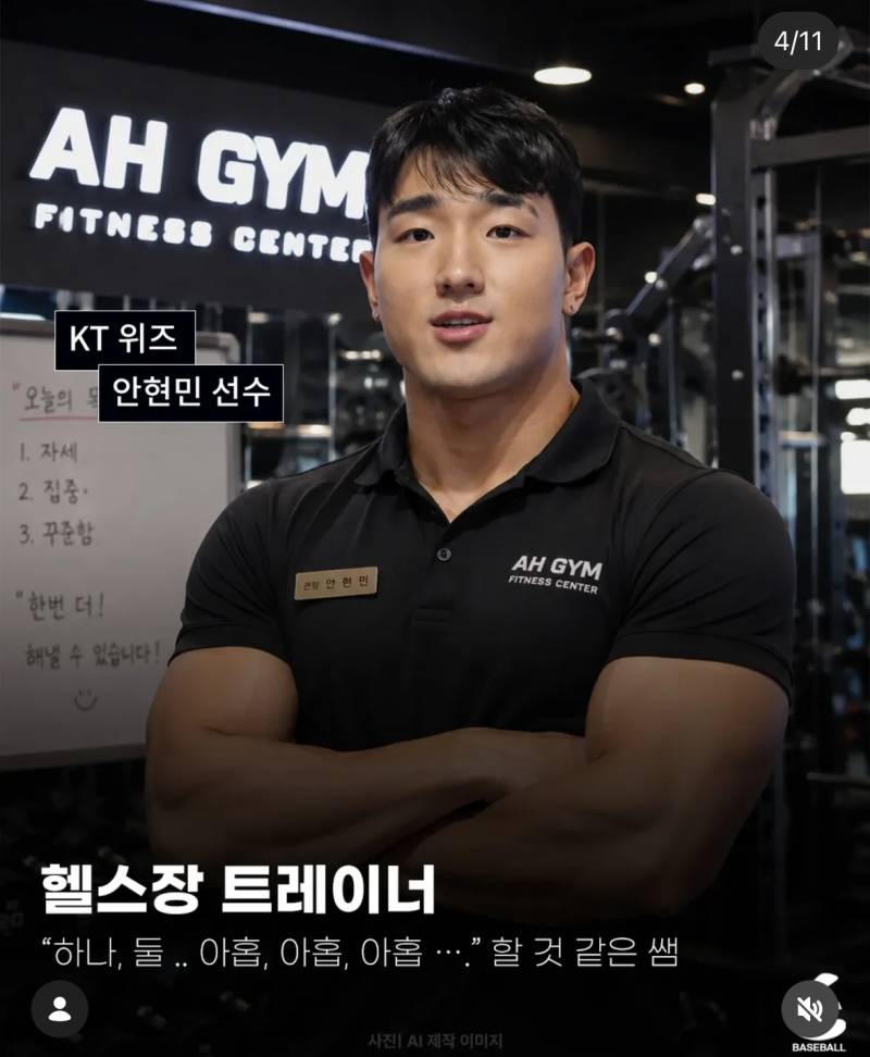 [잡담] 야구선수 관상별 어울리는 직업이래 | 인스티즈