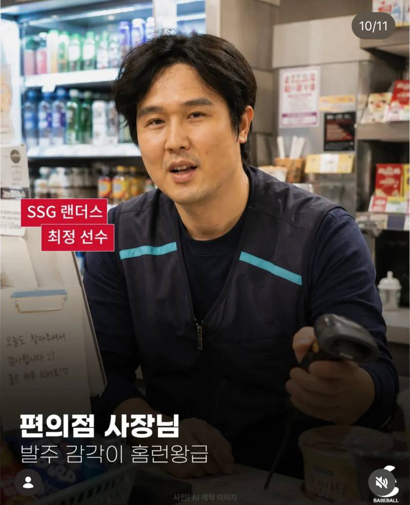 [잡담] 야구선수 관상별 어울리는 직업이래 | 인스티즈