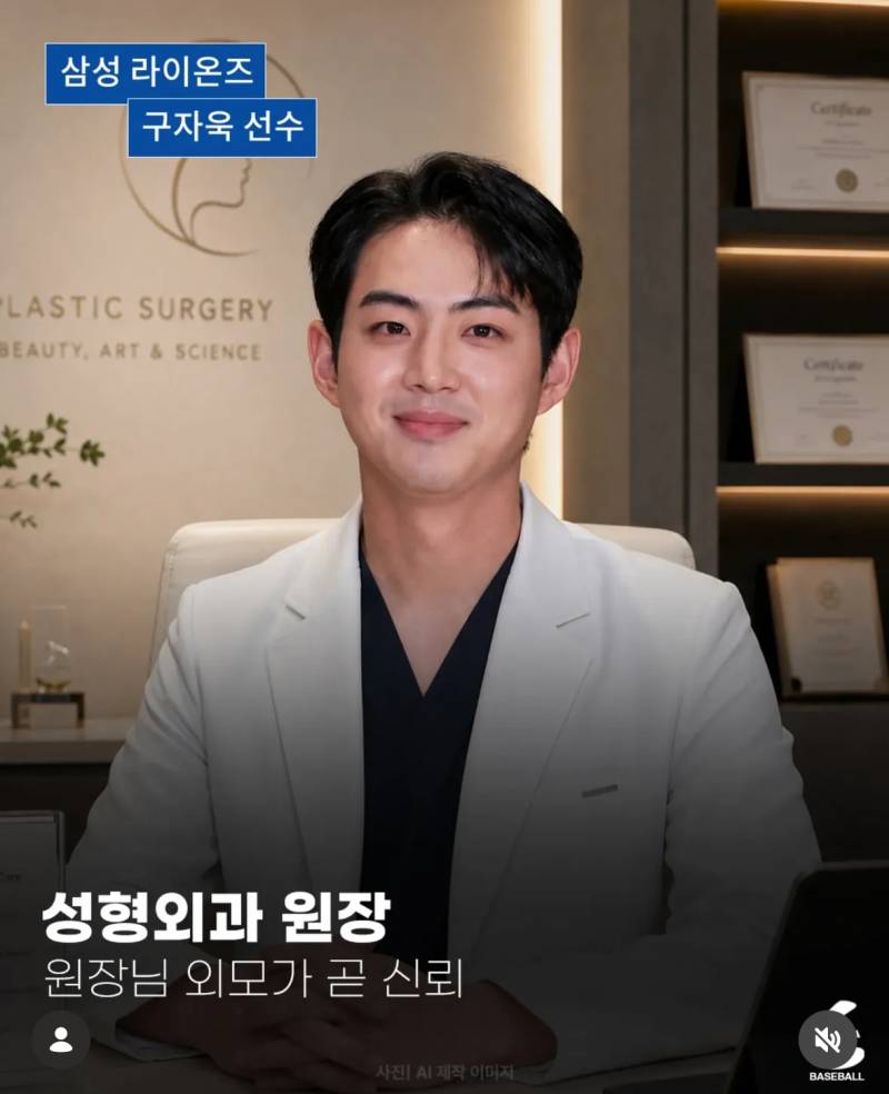 [잡담] 야구선수 관상별 어울리는 직업이래 | 인스티즈