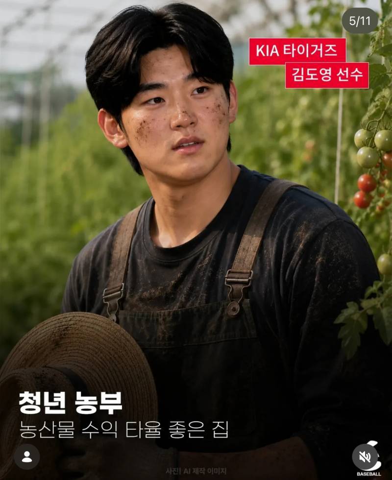 [잡담] 야구선수 관상별 어울리는 직업에 또영잌ㅋㅋㅋㅋㅋ | 인스티즈