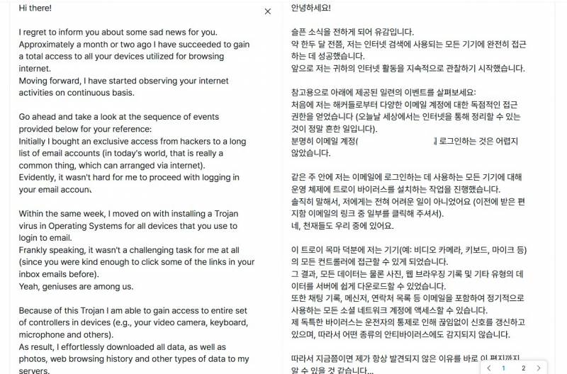 [잡담] 나 해킹메일 왔는데 이거 진짜야? | 인스티즈