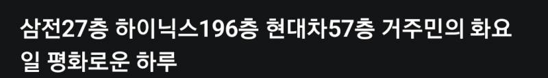 [잡담] 삼전 하닉 등 주식하는 침착맨의 오늘 자 방송제목 | 인스티즈