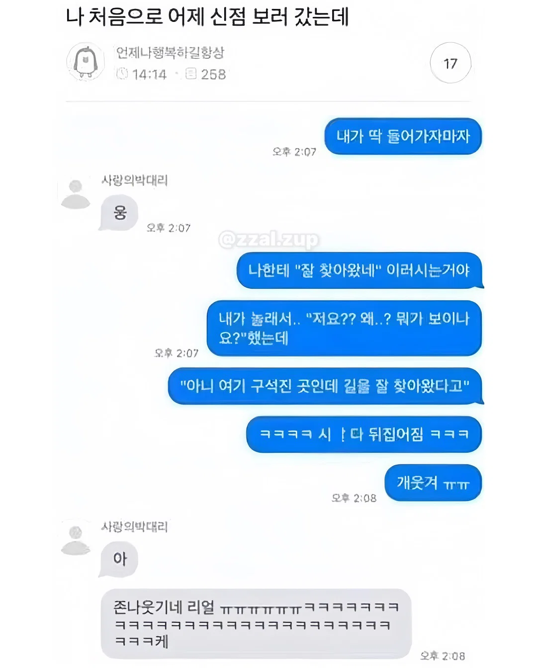 아 개 두마리키우는데 지금 퇴근하고 오니까 내방 | 인스티즈