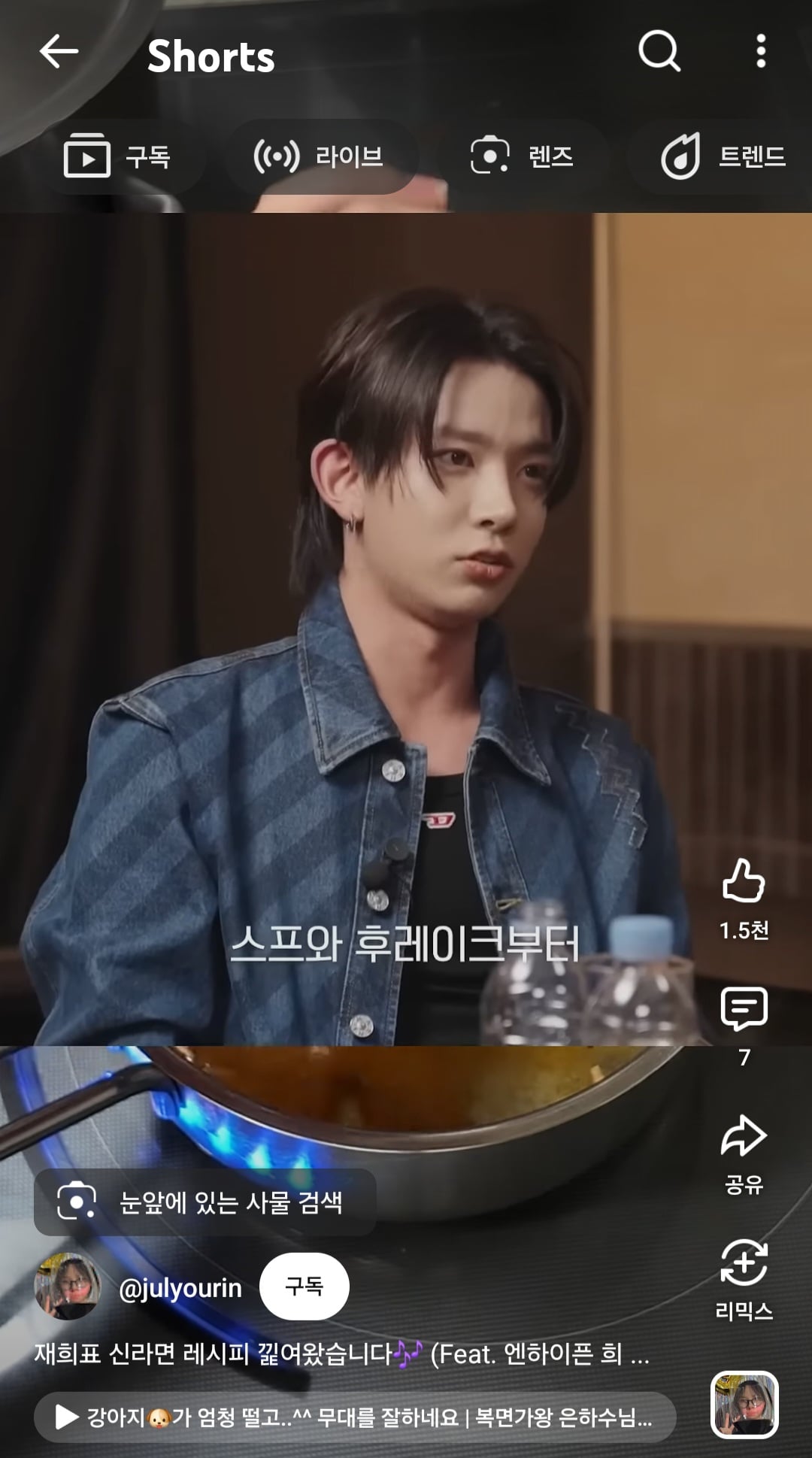 [마플] 아니 재희 라면 레시피영상에도 희승 계란구름라면 언급되있어 | 인스티즈