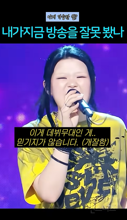 진짜 음악방송에 어울리는 목소리 | 인스티즈