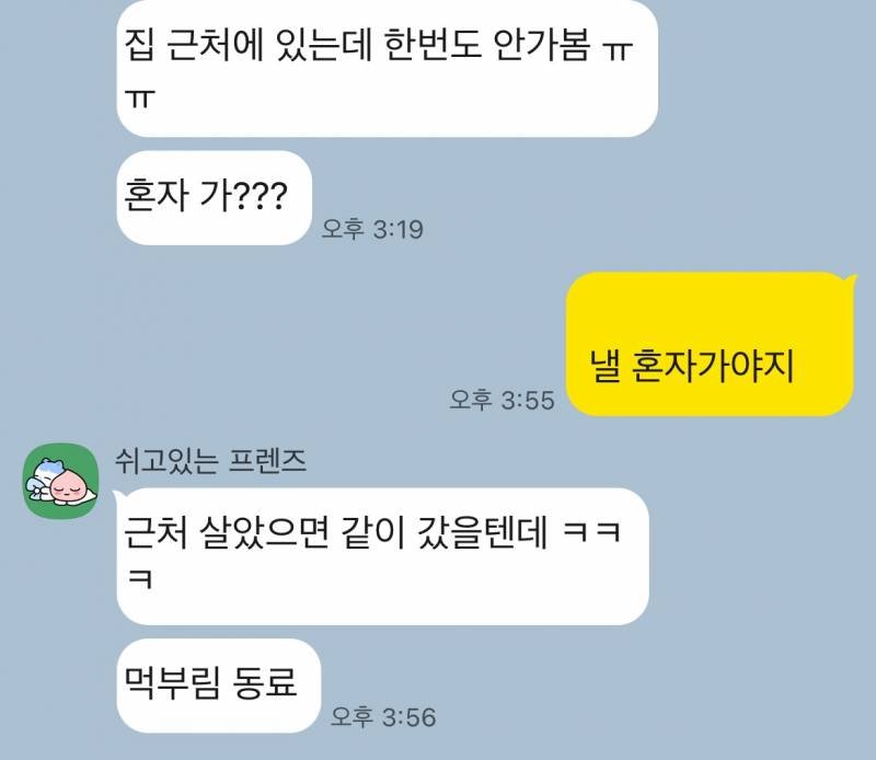 [잡담] 오마갓 먹부림이러네 | 인스티즈