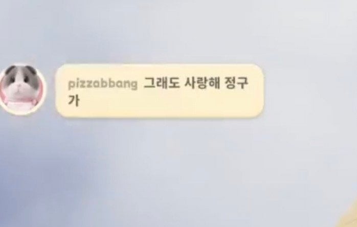 [잡담] 정국 : 휀걸을 밖으로던진다 (게임) | 인스티즈