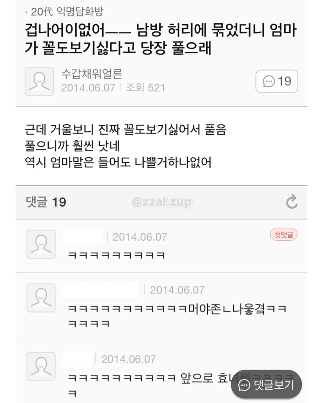 아 개 두마리키우는데 지금 퇴근하고 오니까 내방 | 인스티즈