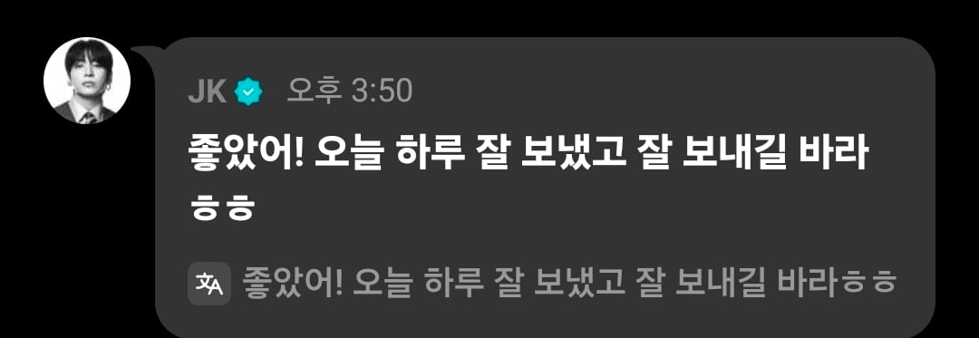 [잡담] 정국 지금 실시간 채팅 중인데 맞춤법 | 인스티즈