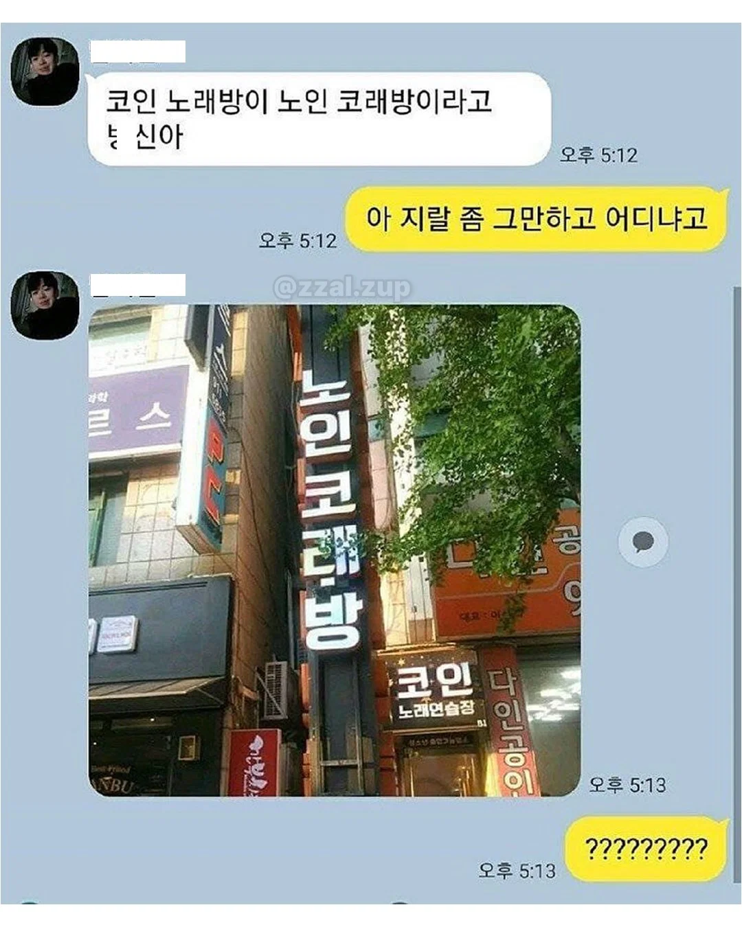 아 개 두마리키우는데 지금 퇴근하고 오니까 내방 | 인스티즈
