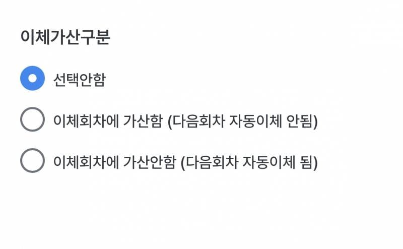 [잡담] 도약계좌에서 미래적금 갈아탄 사람중에 7월분 직접 50만원 입금한 사람 있어...? | 인스티즈