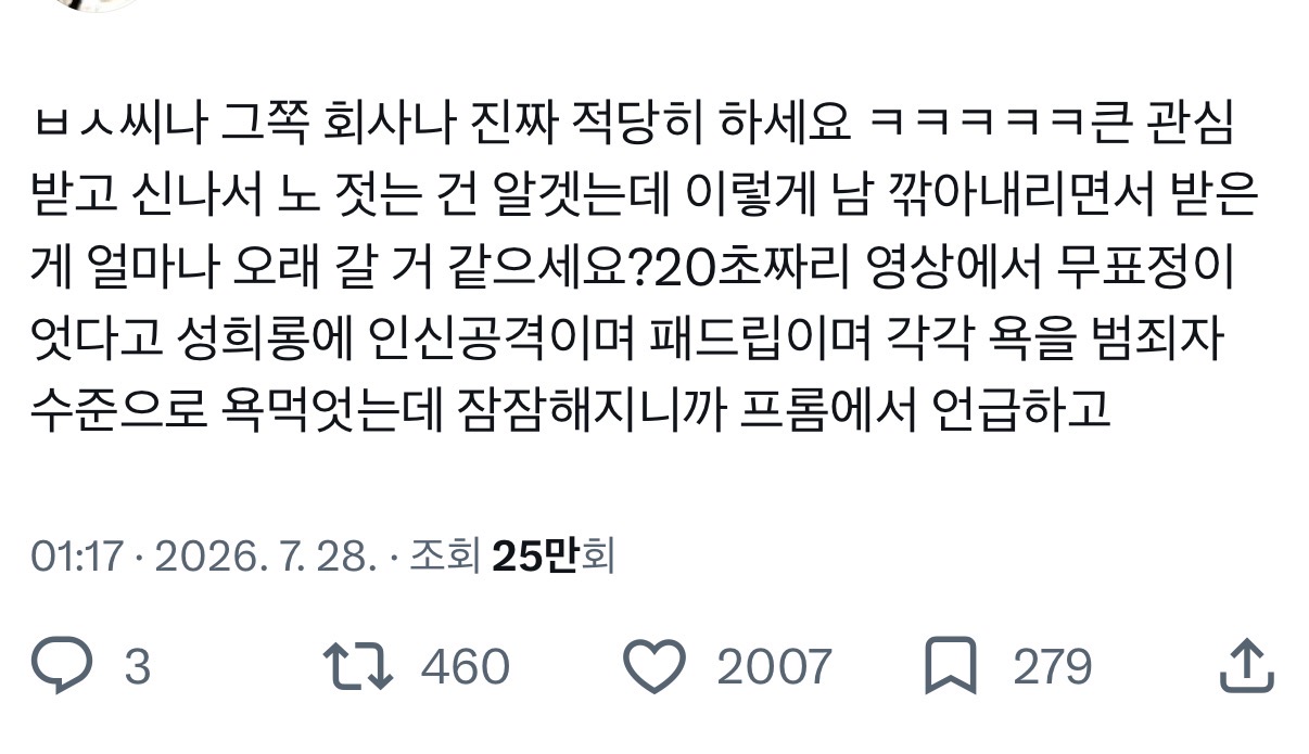 [마플] ㅇㅎ팬들 왤케 한먹음 | 인스티즈