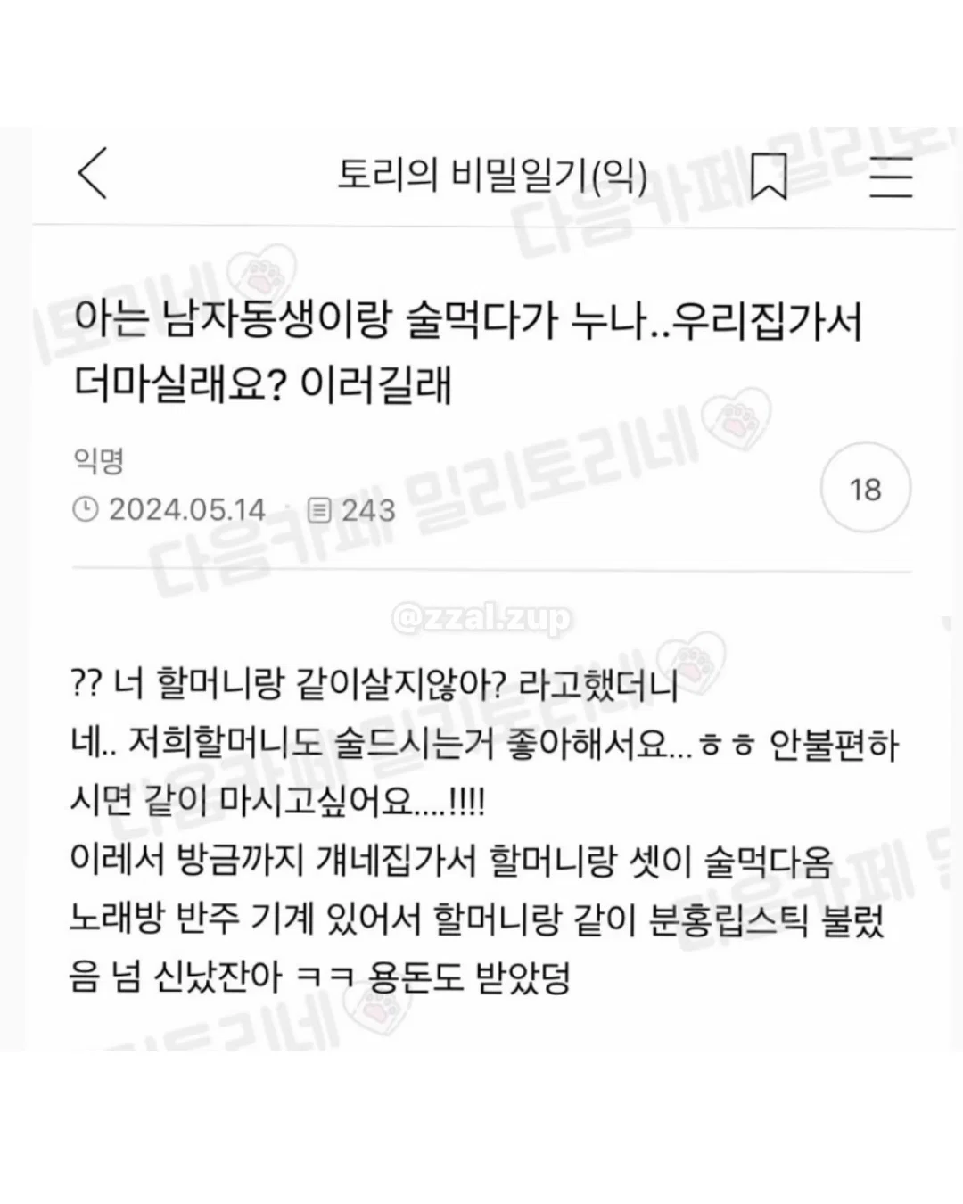 아 개 두마리키우는데 지금 퇴근하고 오니까 내방 | 인스티즈