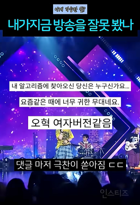 진짜 음악방송에 어울리는 목소리 | 인스티즈