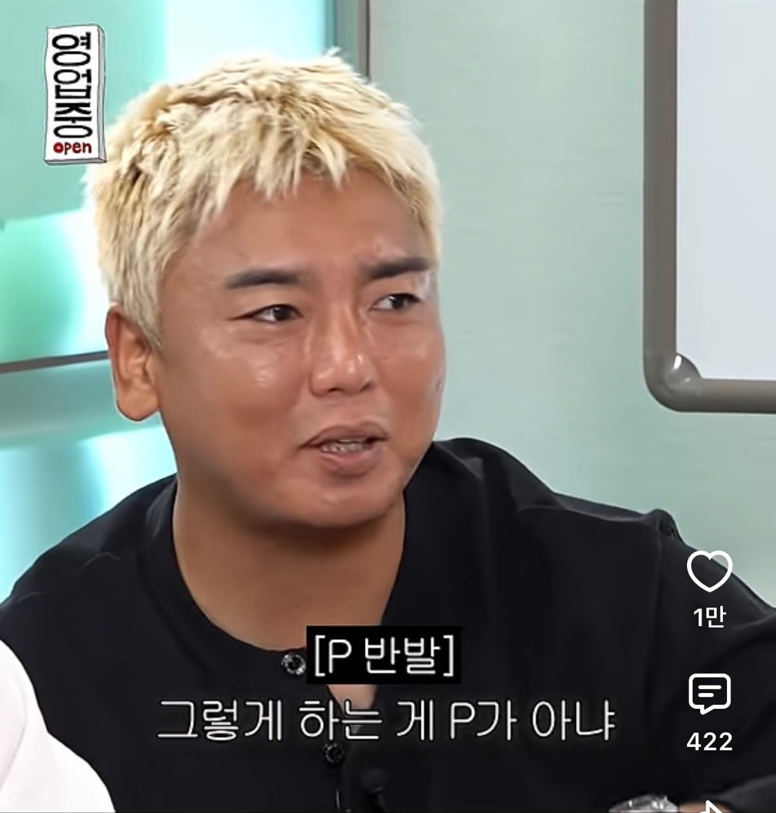 [잡담] 와 곽범 살 개마니 뺏구나 | 인스티즈