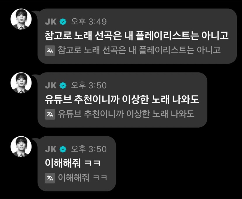 [잡담] 정국이 위버스 댓글 ㅋㅋ | 인스티즈