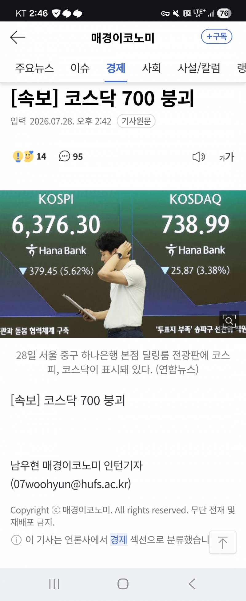 [잡담] 코스닥 700 붕괴 | 인스티즈