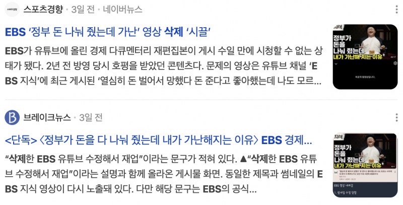[잡담] EBS 풀영상 보니까 큰 문제 없는데 | 인스티즈
