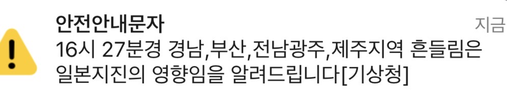 [잡담] 안내문자 왔다 | 인스티즈