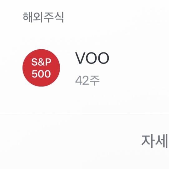 [잡담] 나 그냥 VOO나 샀음 | 인스티즈