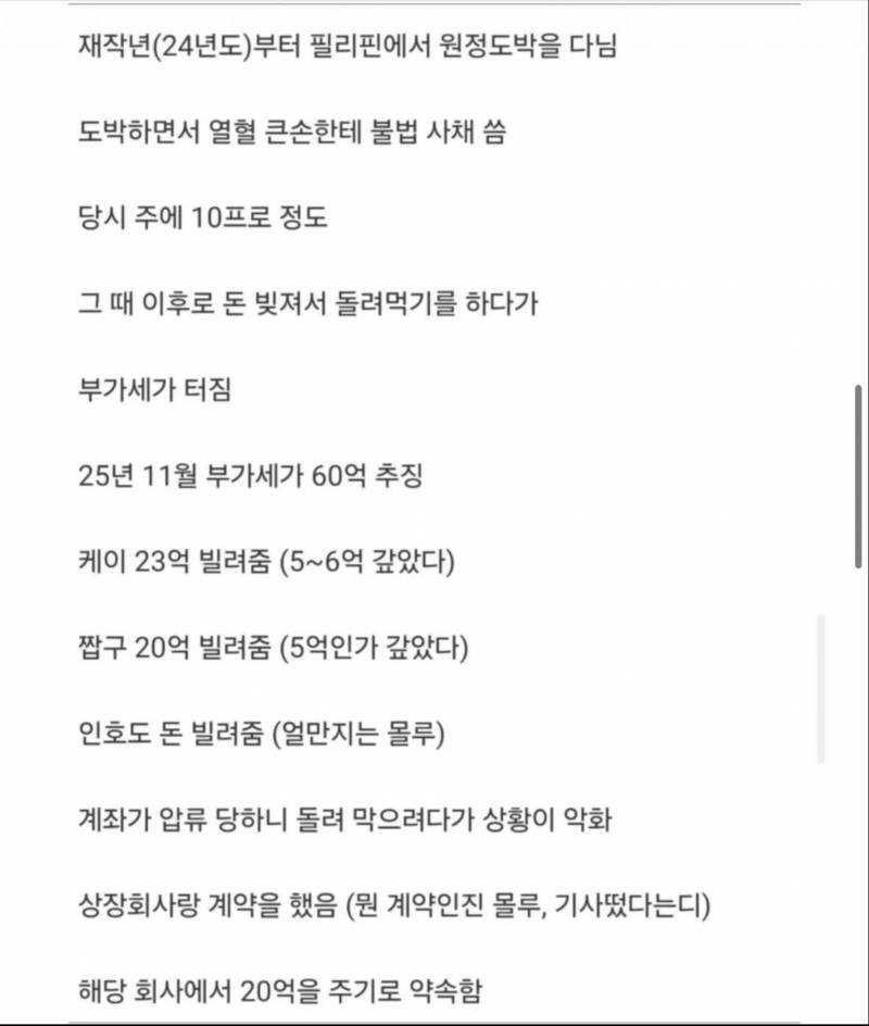 [잡담] 와 근데 20억은 어떻게 빌려주는거야? | 인스티즈