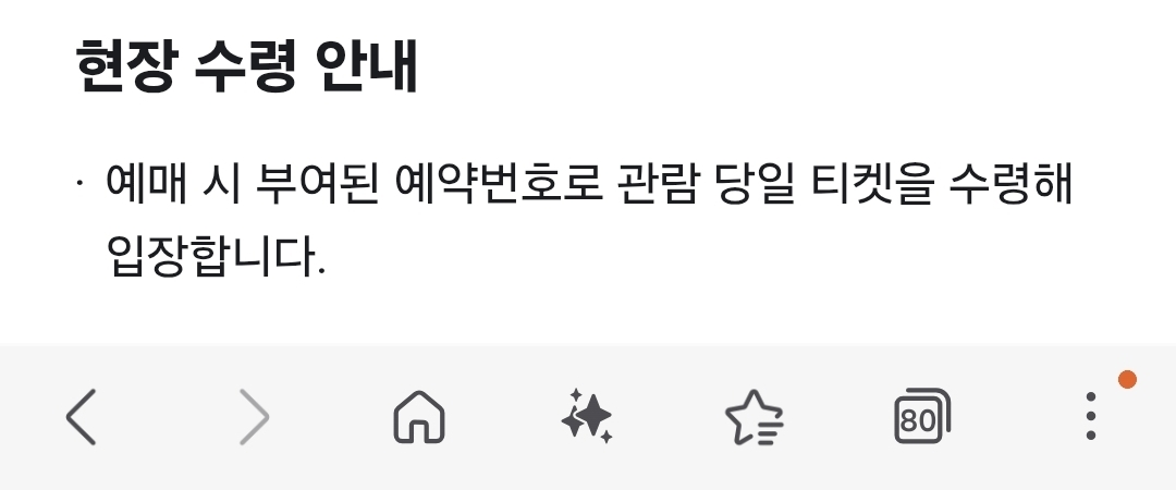 [잡담] 현장수령 질문!! | 인스티즈