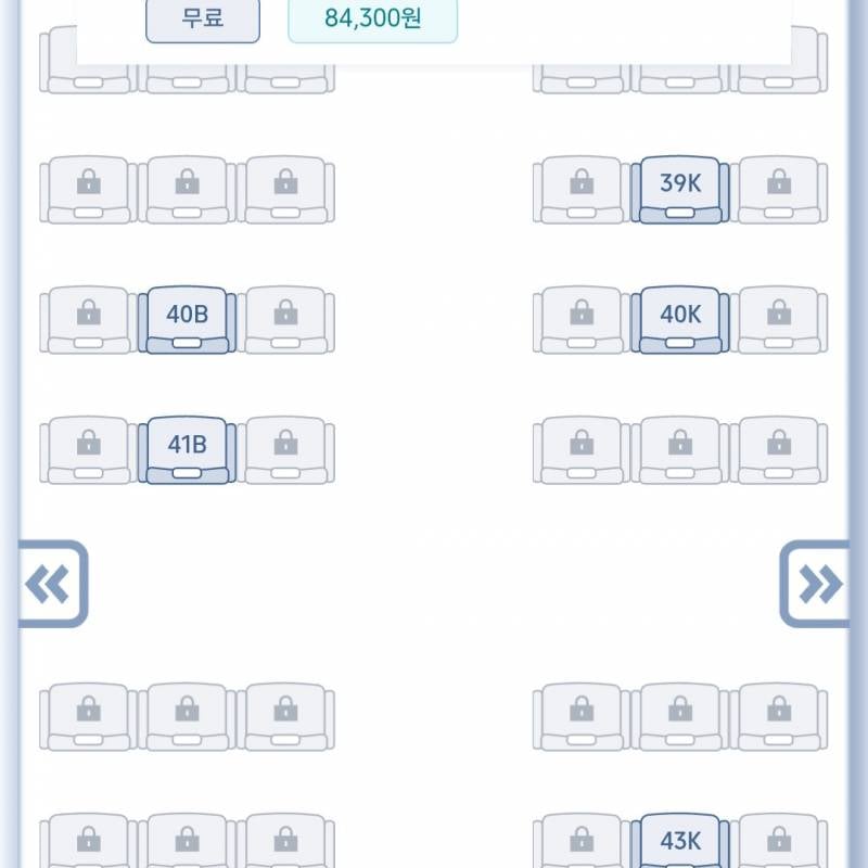 [잡담] 비행기 좌석지정 여기 하면 의자 뒤로 젖힐수잇나? | 인스티즈
