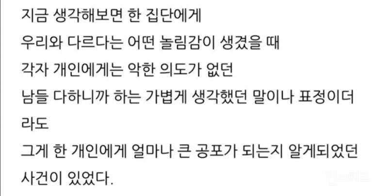 💥중학생때 냄새나던 여자애 | 인스티즈